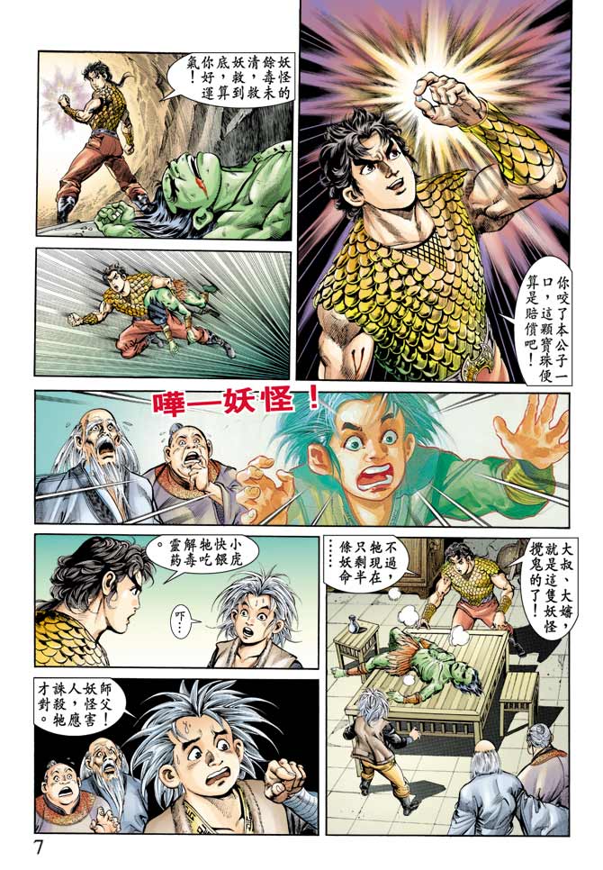 第 6 页