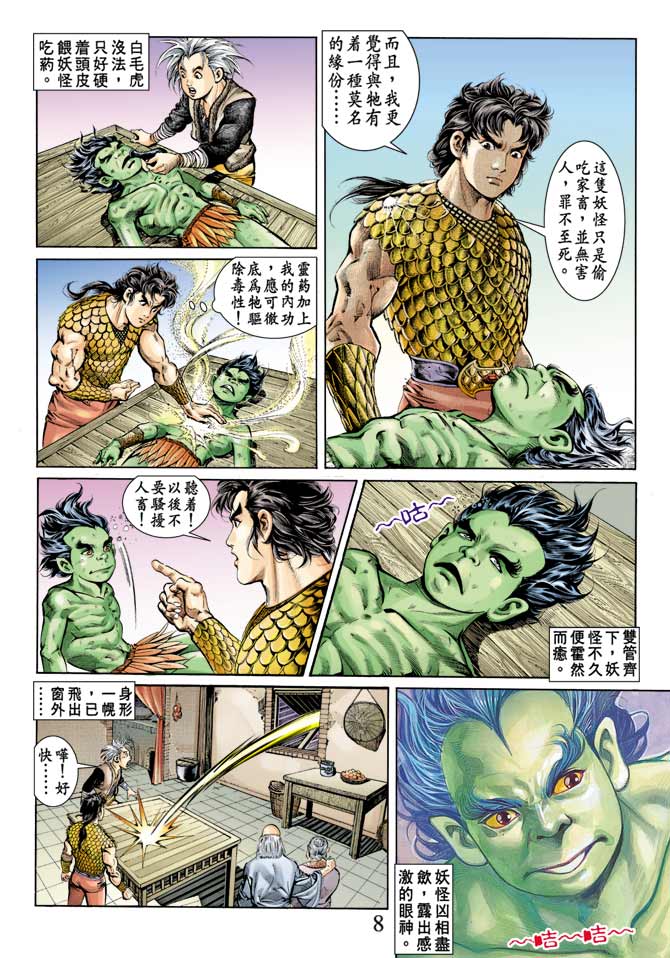 第 7 页