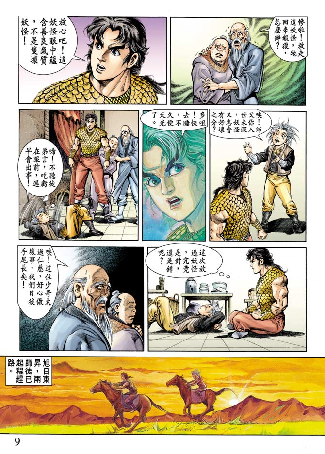 第 8 页
