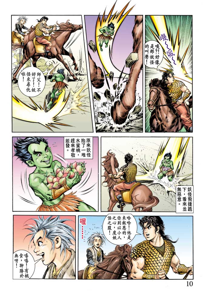 第 9 页