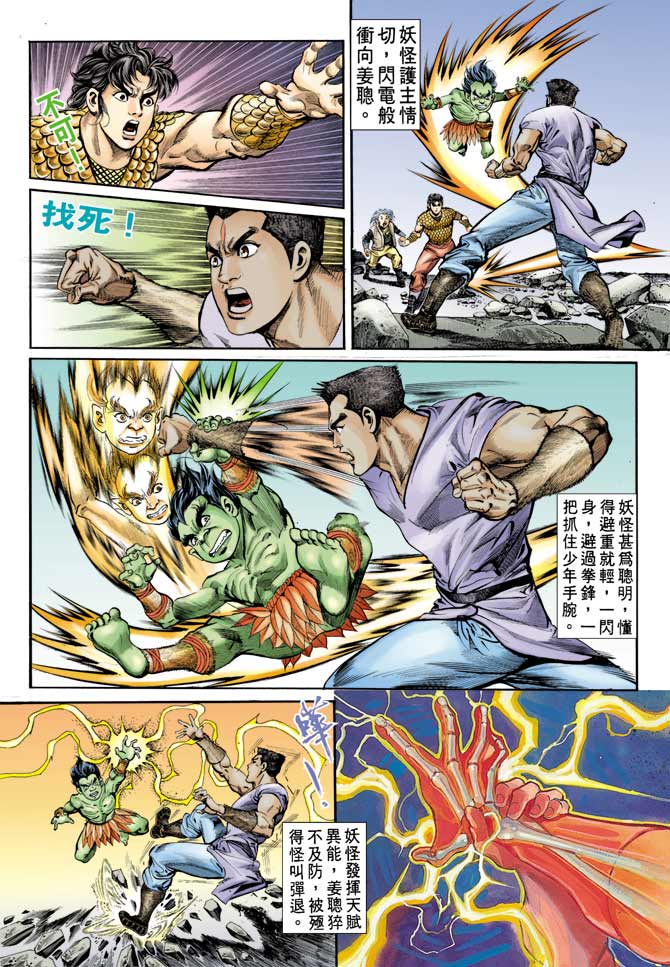 第 12 页