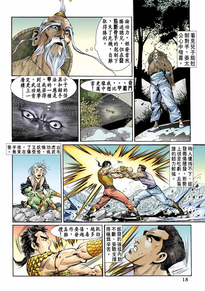 第 17 页
