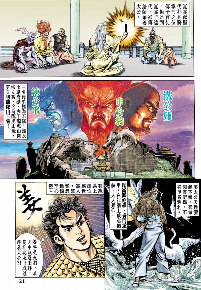第 20 页