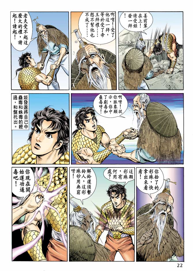 第 21 页
