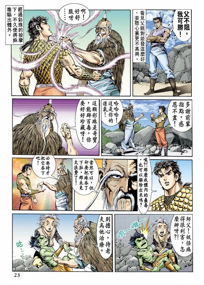 第 22 页