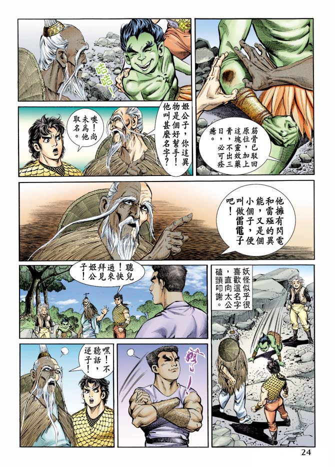 第 23 页