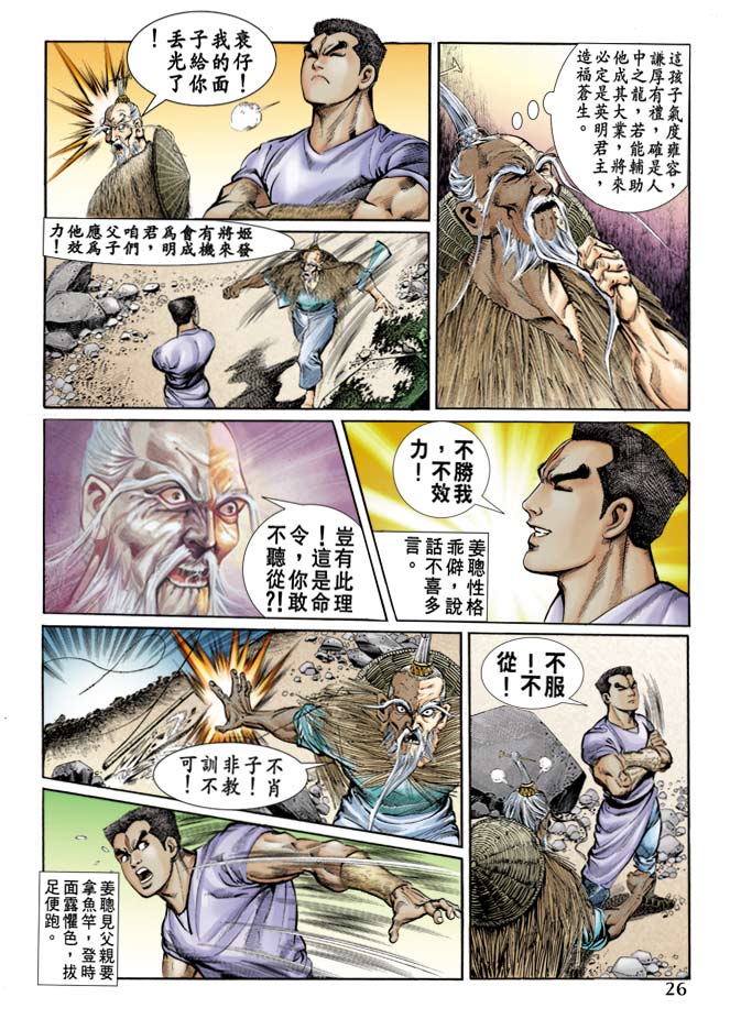 第 25 页