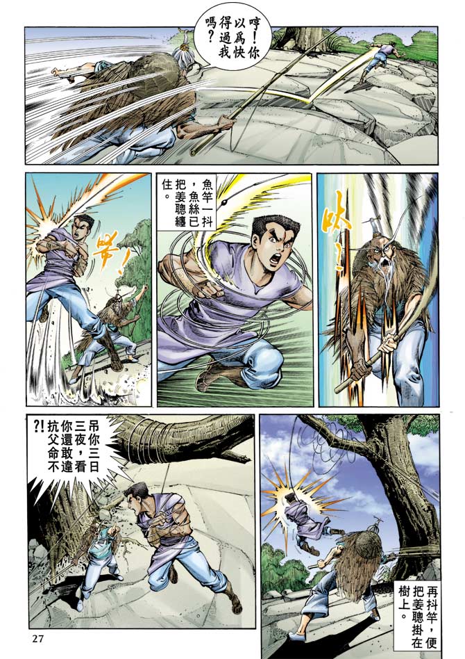 第 26 页