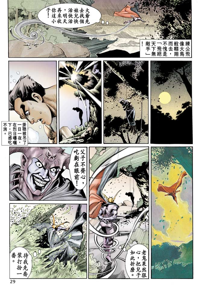 第 28 页