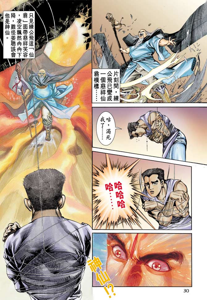 第 29 页