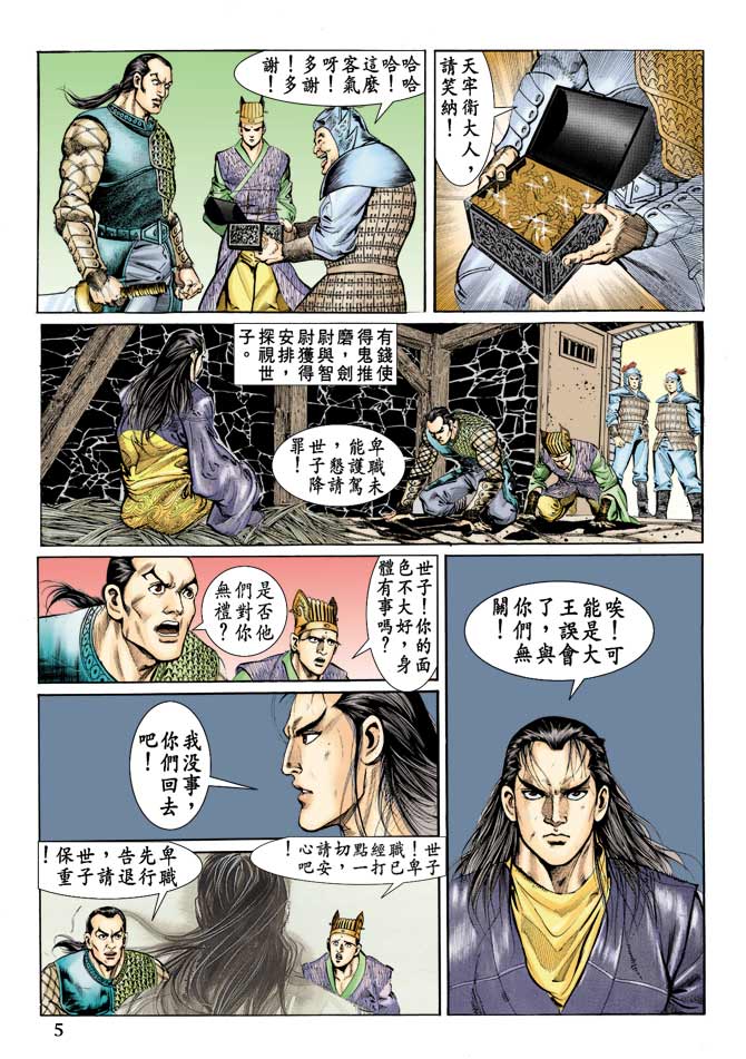 第 4 页