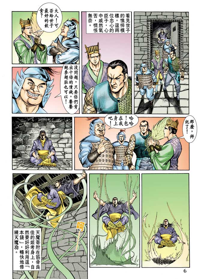 第 5 页
