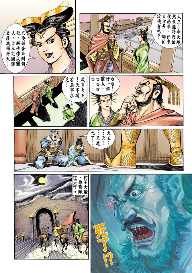 第 9 页