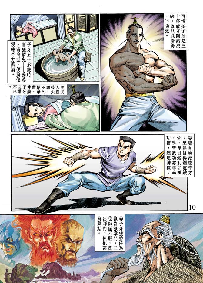 第 10 页