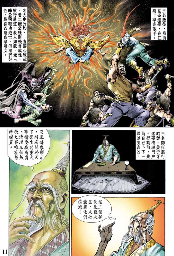 第 11 页