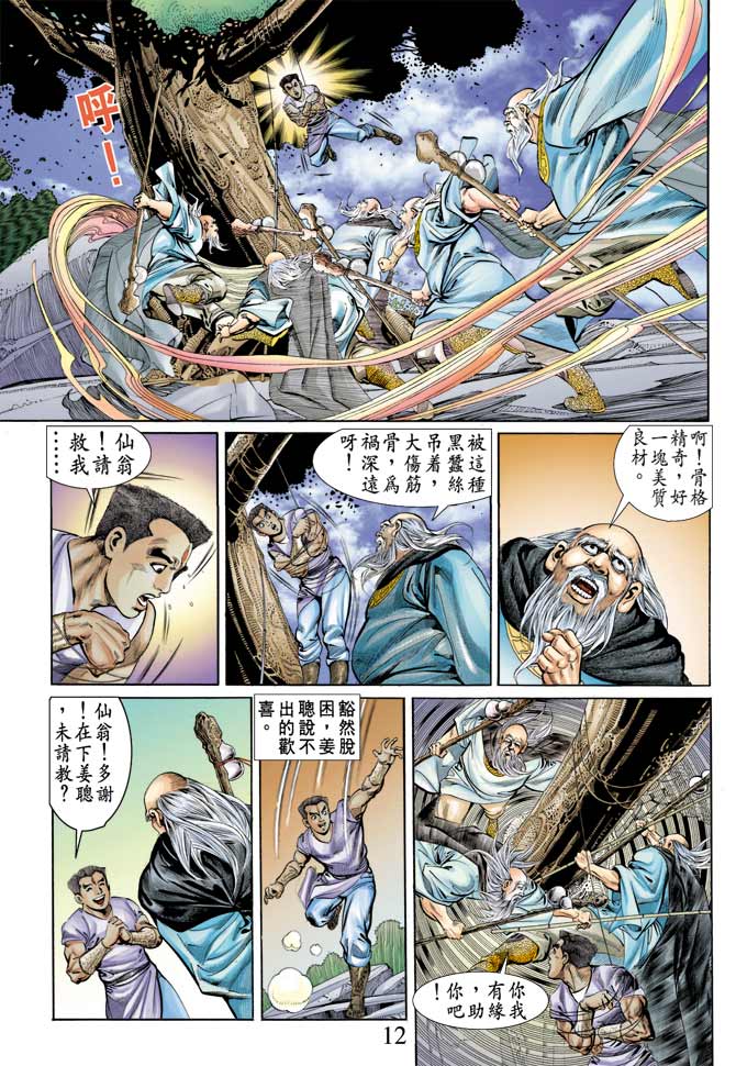 第 12 页