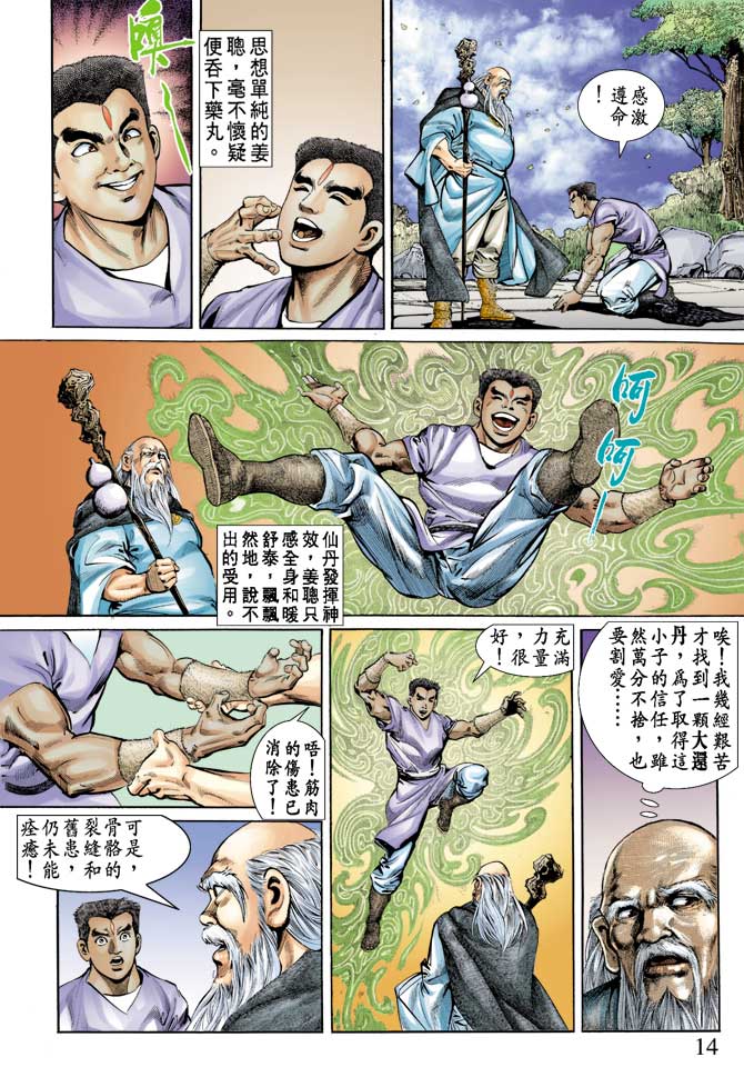 第 14 页