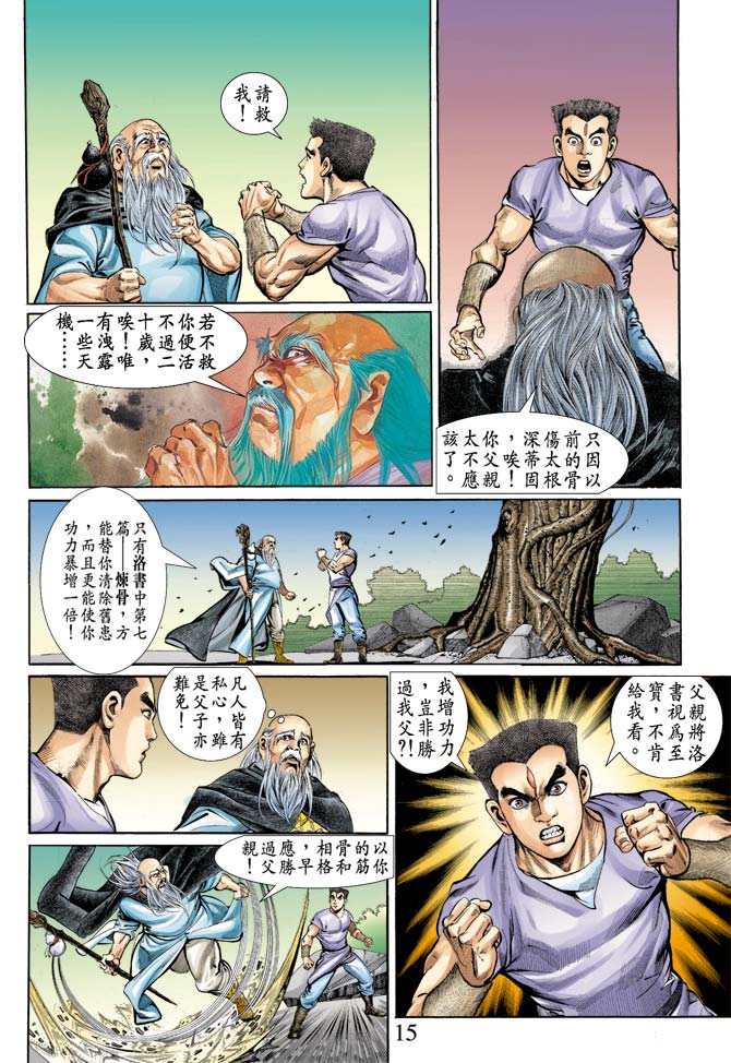 第 15 页