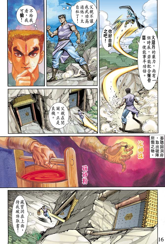 第 16 页