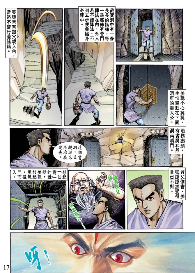 第 17 页