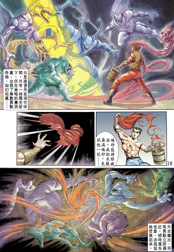 第 18 页
