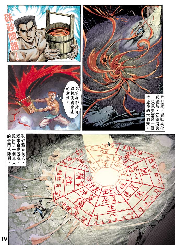 第 19 页
