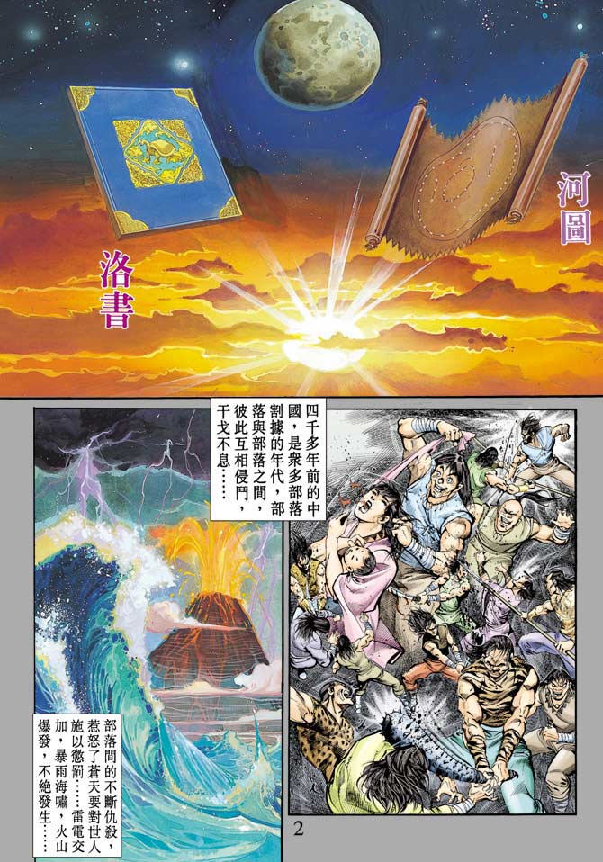 第 2 页