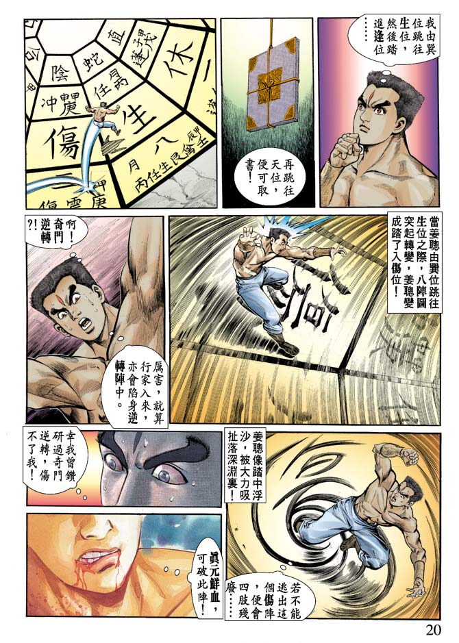 第 20 页