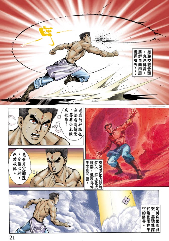 第 21 页