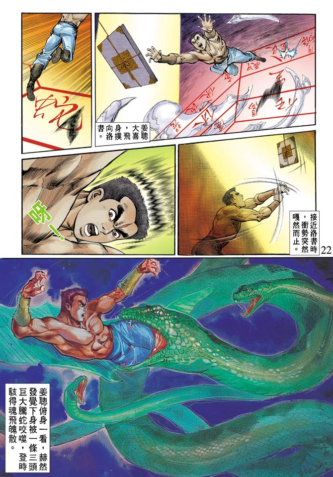 第 22 页