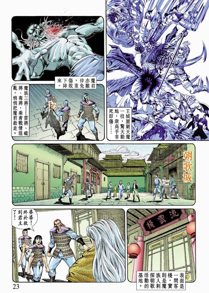 第 23 页