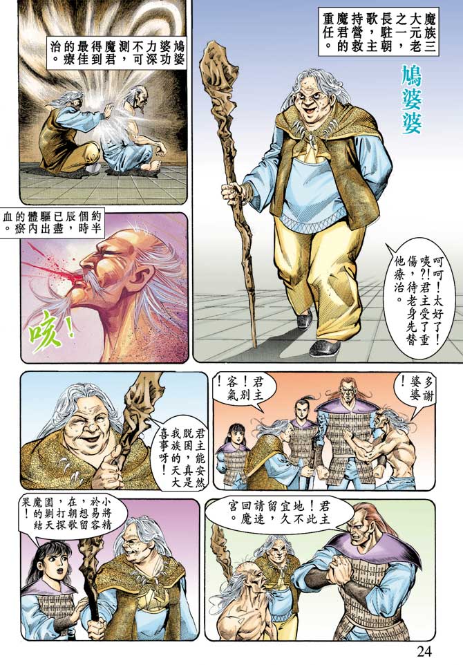 第 24 页
