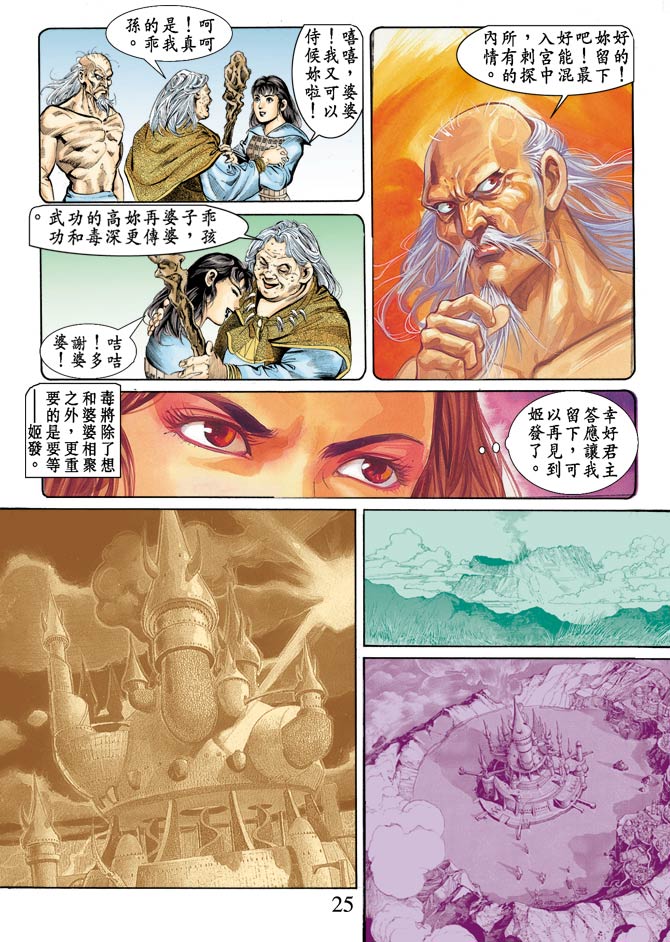 第 25 页