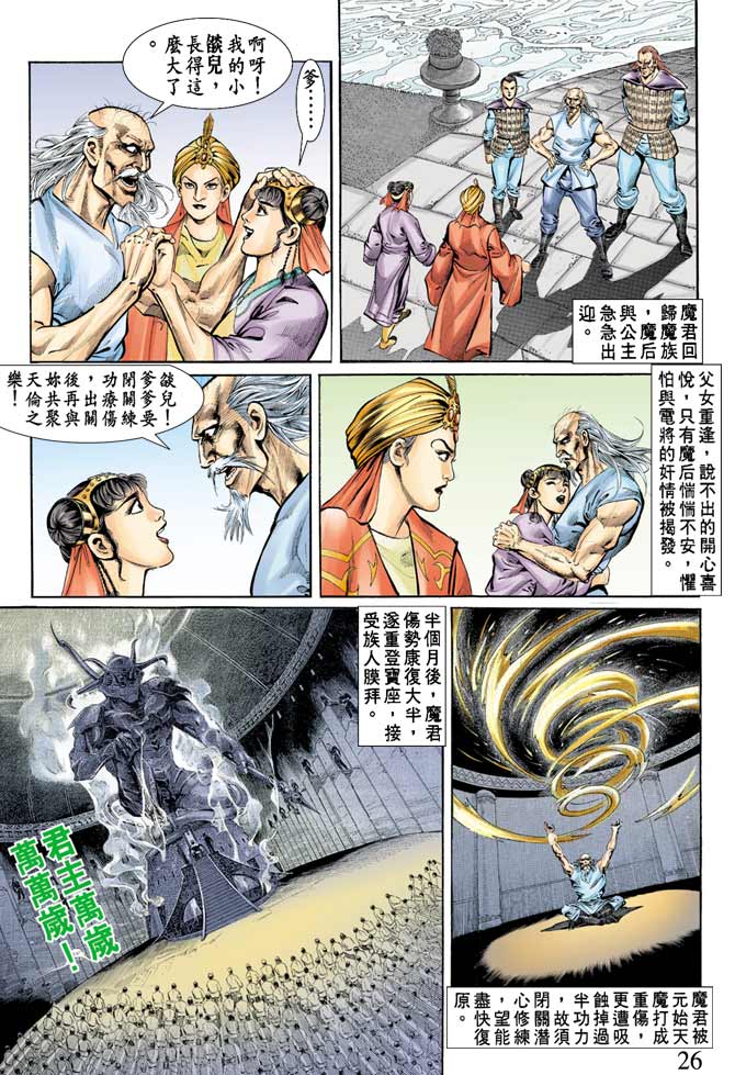 第 26 页