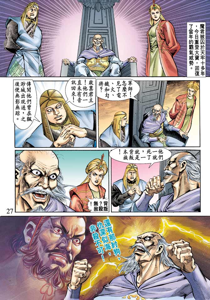 第 27 页