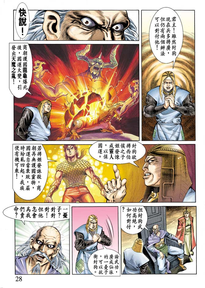 第 28 页