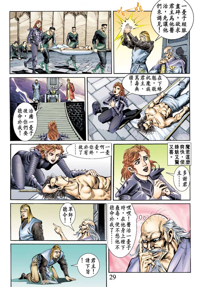 第 29 页