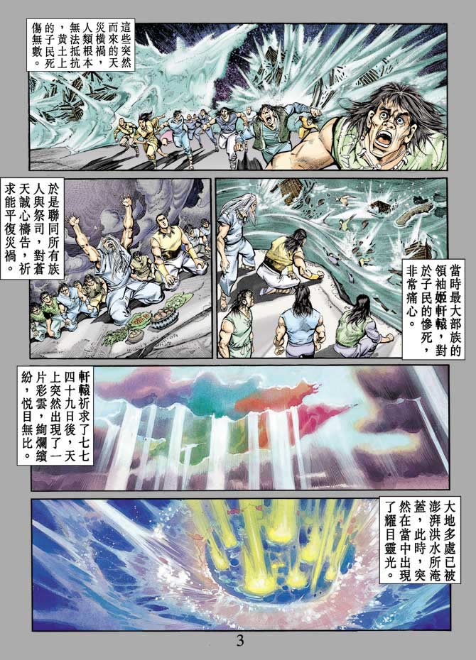 第 3 页