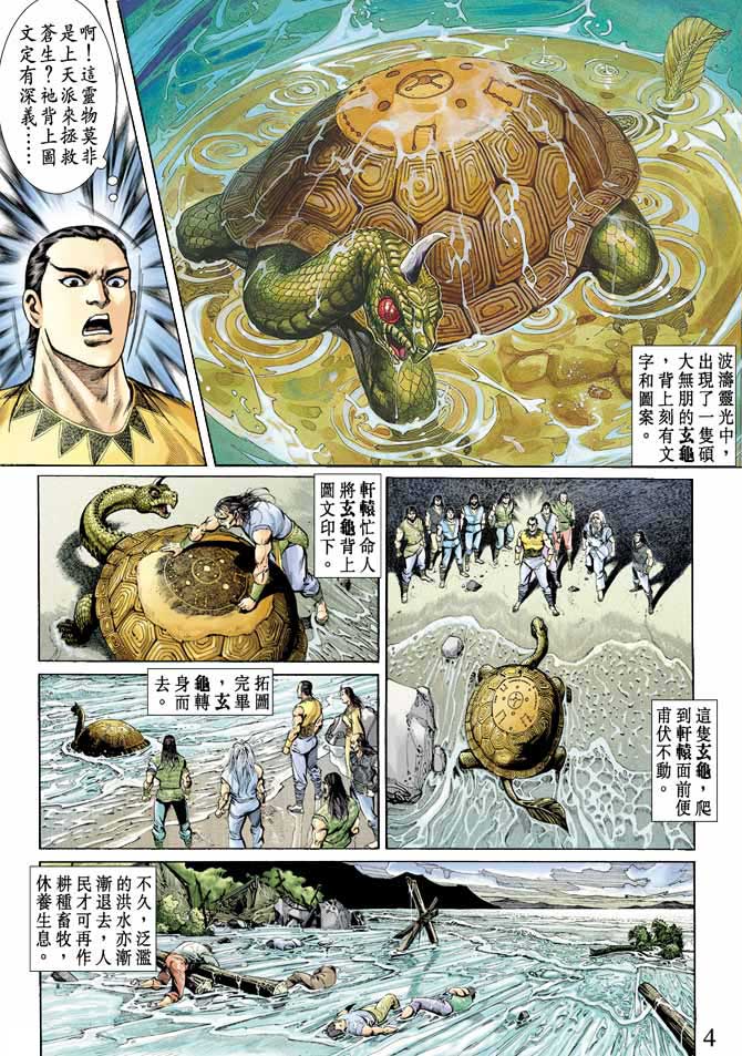 第 4 页