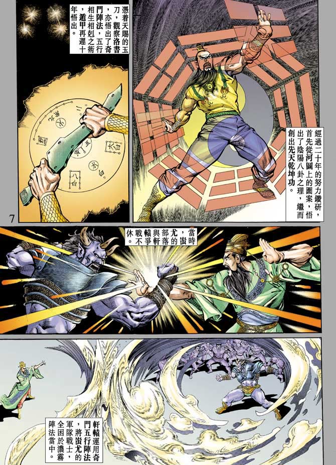 第 7 页