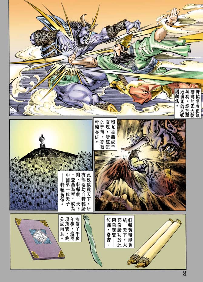 第 8 页