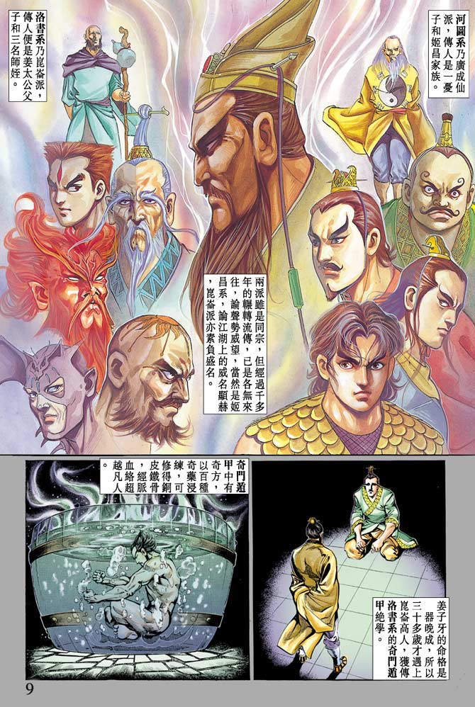 第 9 页