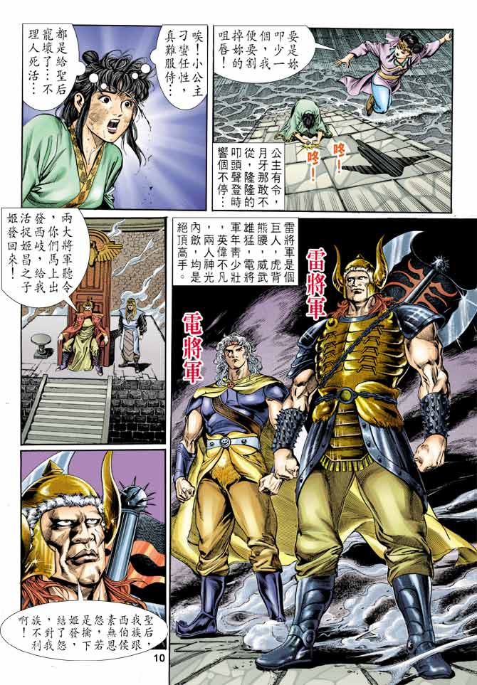 第 10 页