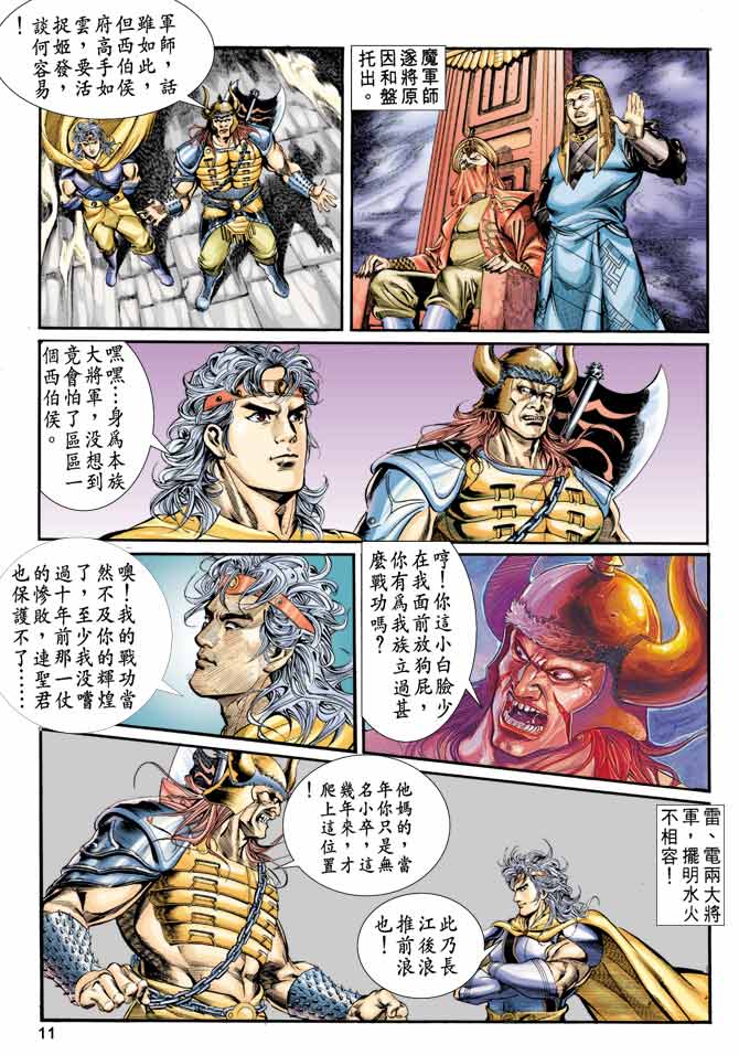 第 11 页