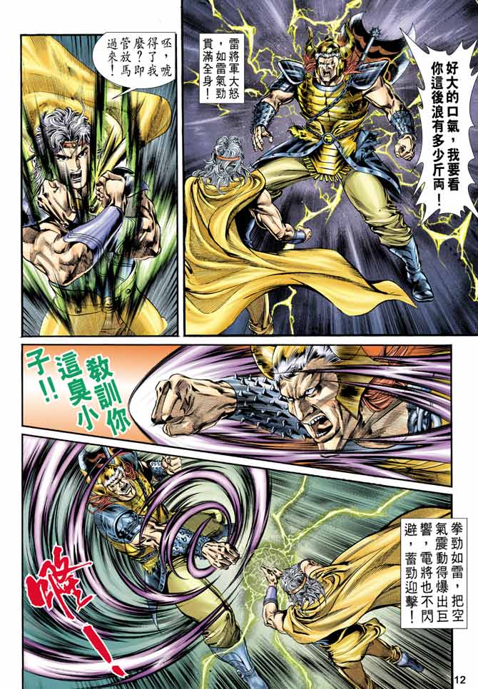 第 12 页