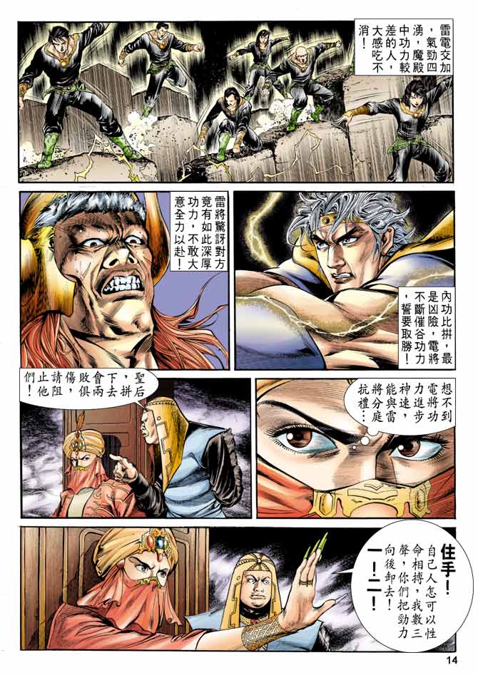 第 14 页