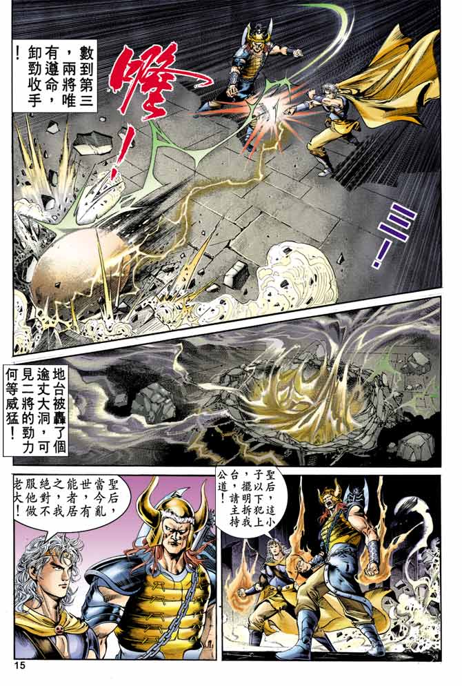 第 15 页