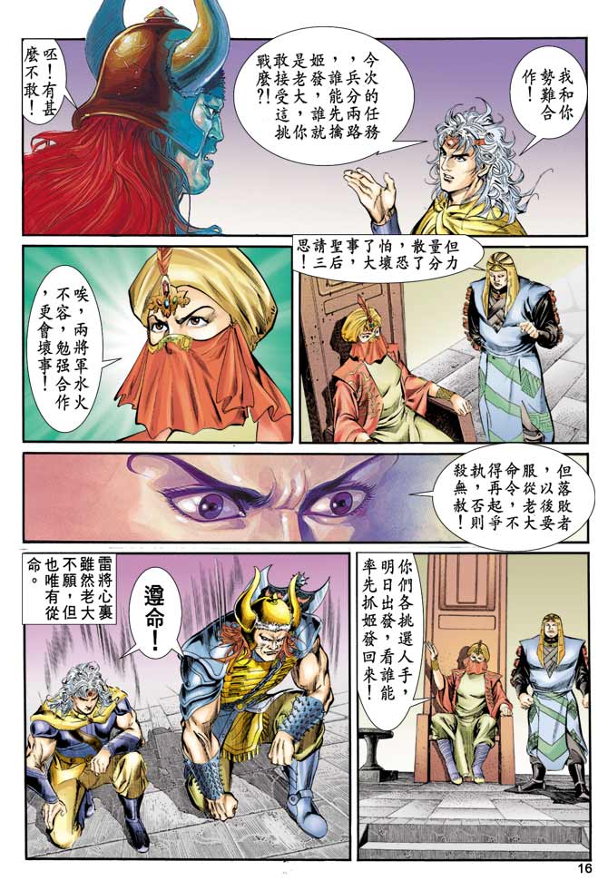 第 16 页