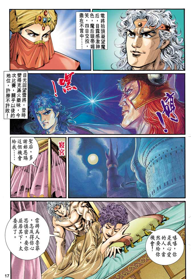 第 17 页
