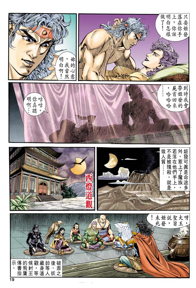 第 19 页